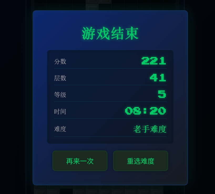 /demo/tetris_7ree_demo_04.jpg