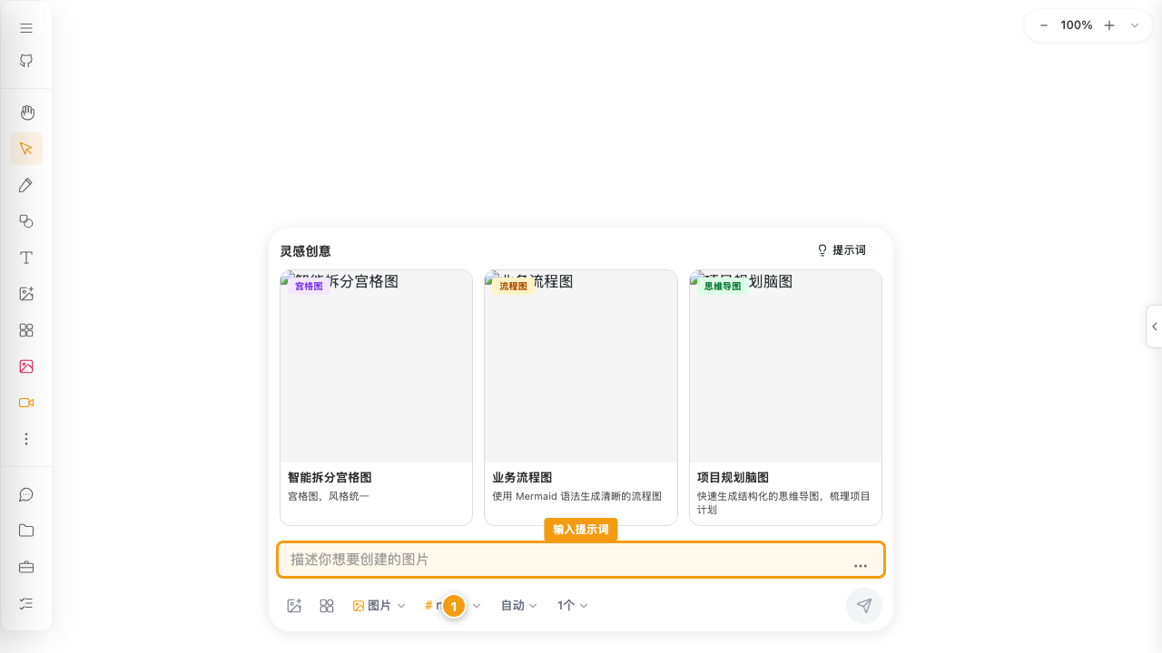 主界面