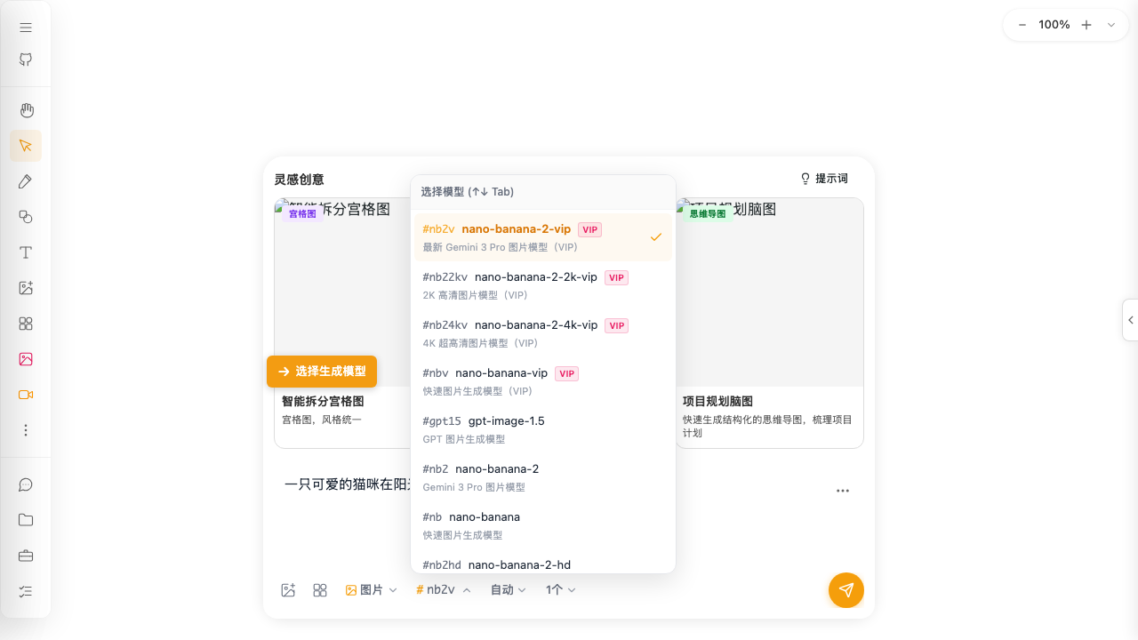 选择模型