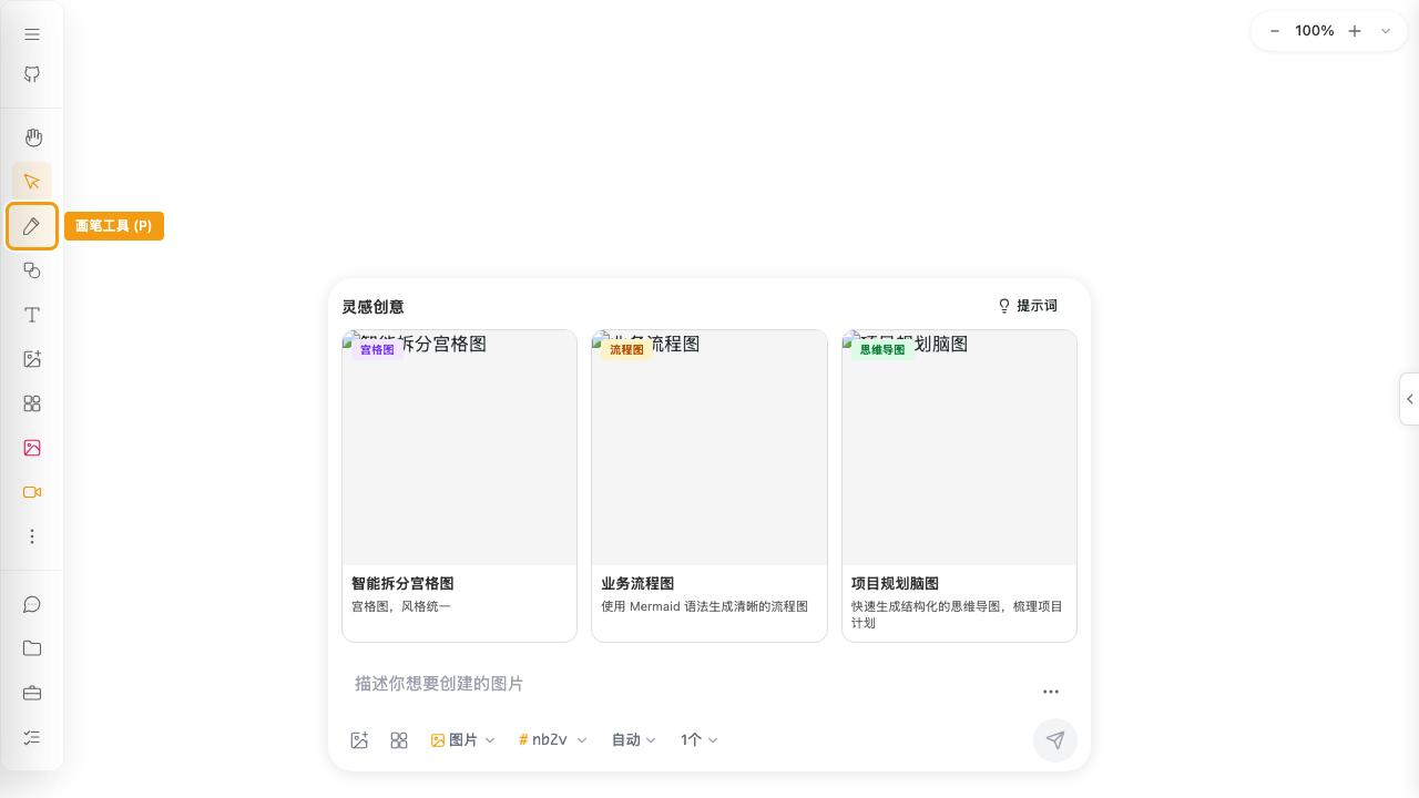 工具栏
