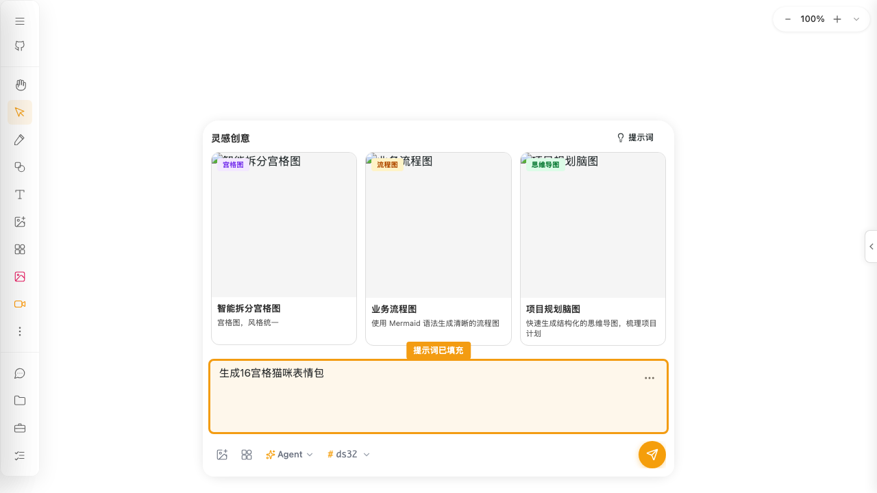 选择模板后