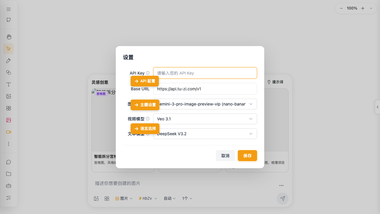 设置对话框