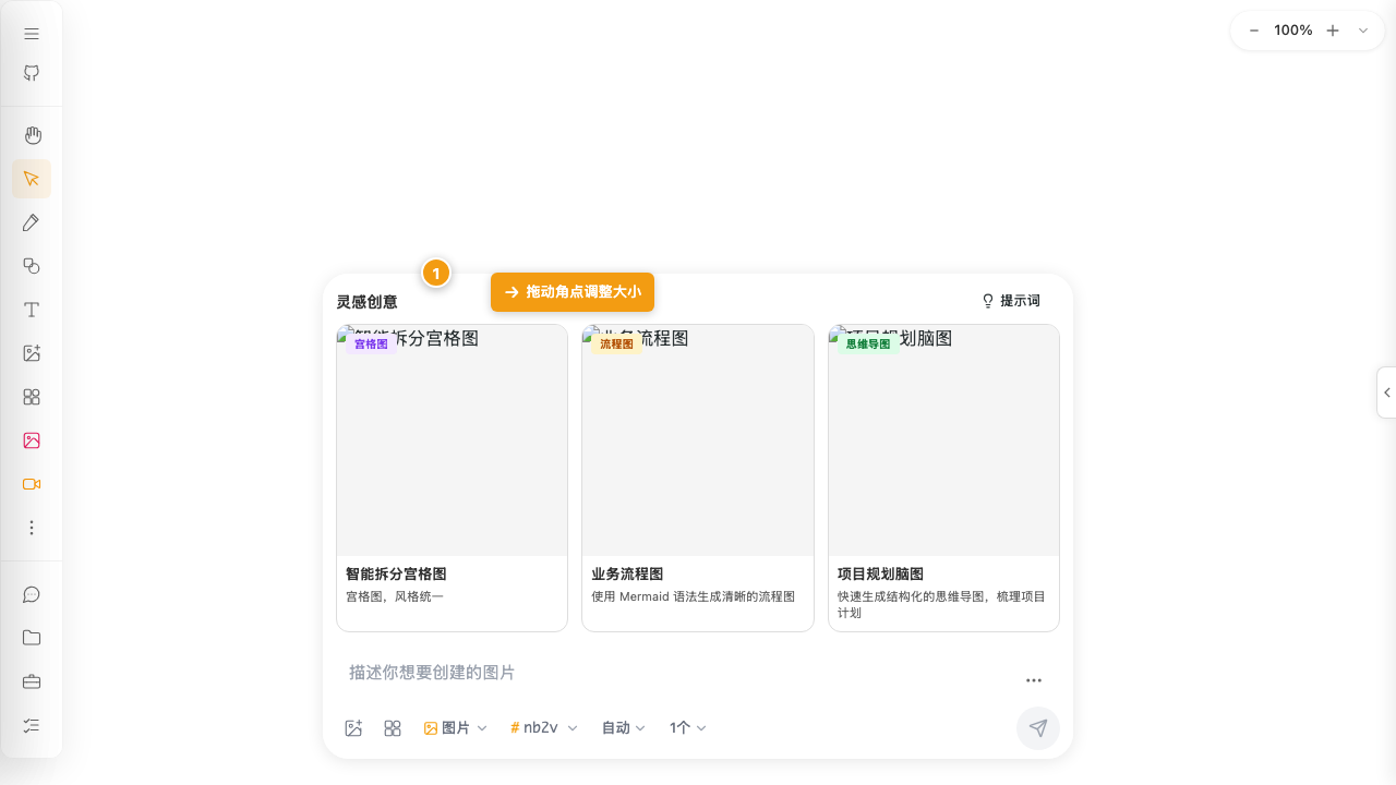 创建形状