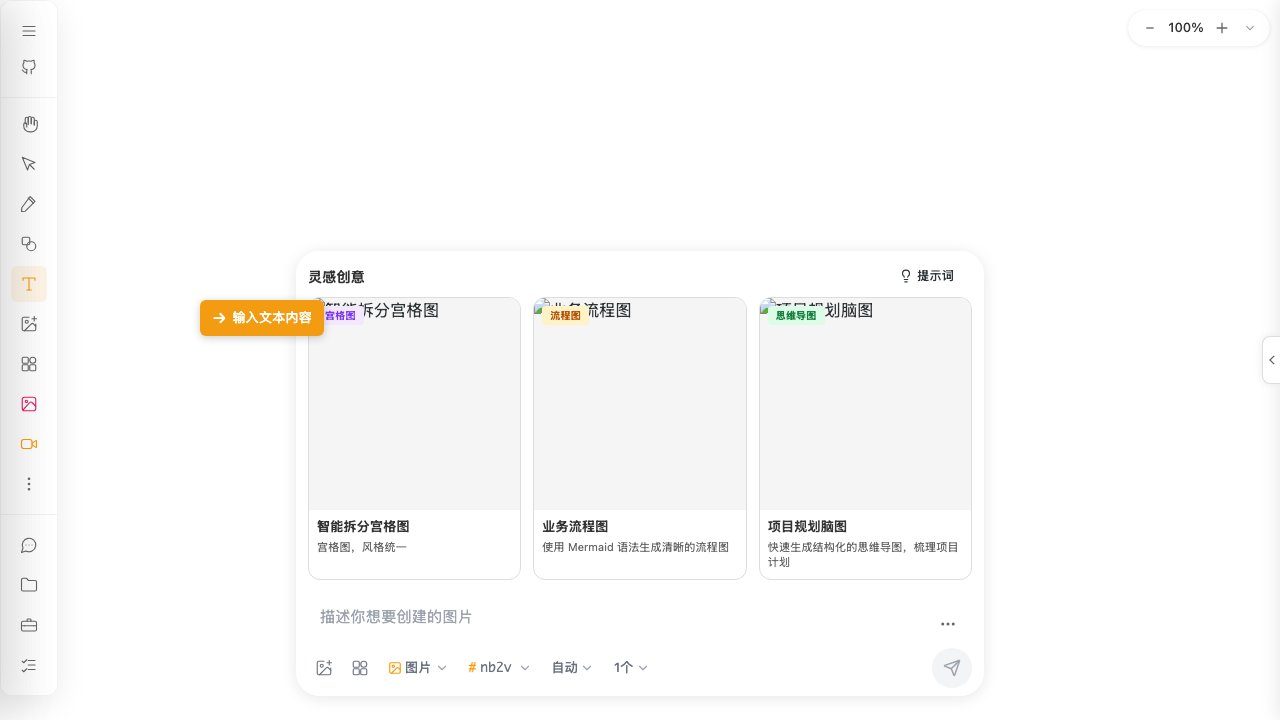 输入文本