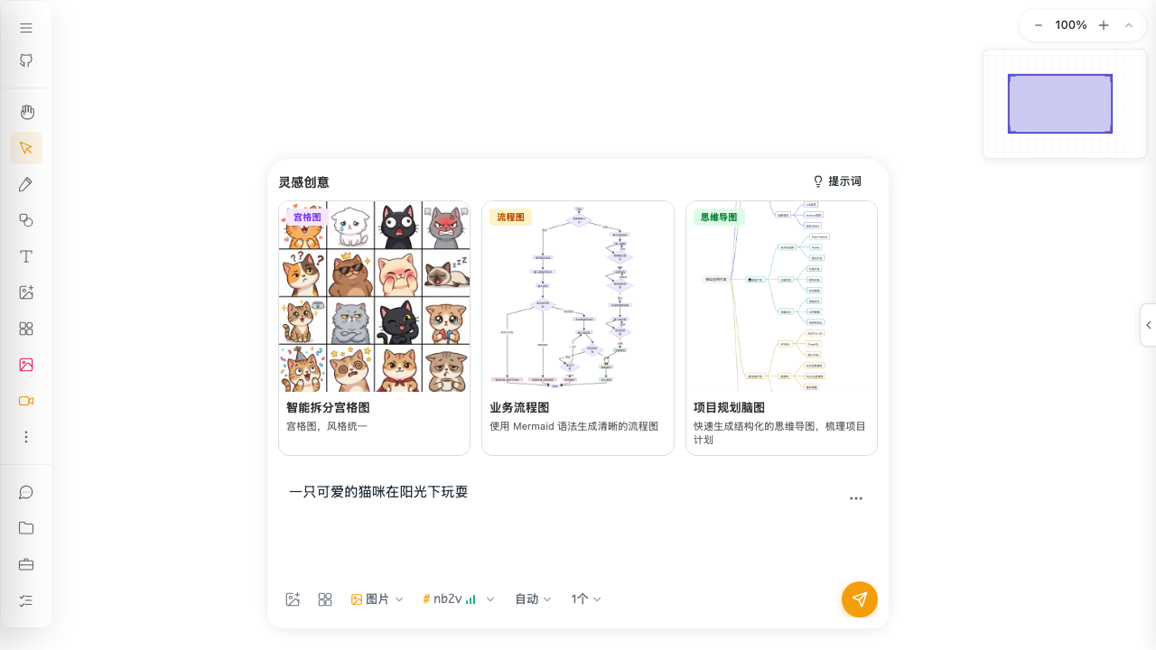 输入提示词