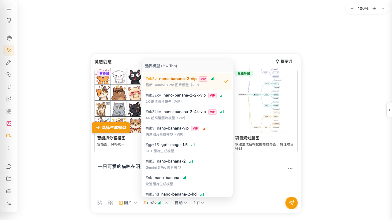 选择模型