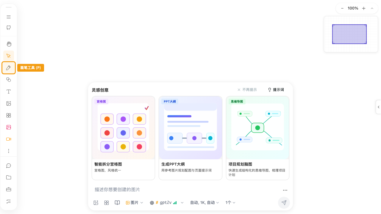 工具栏