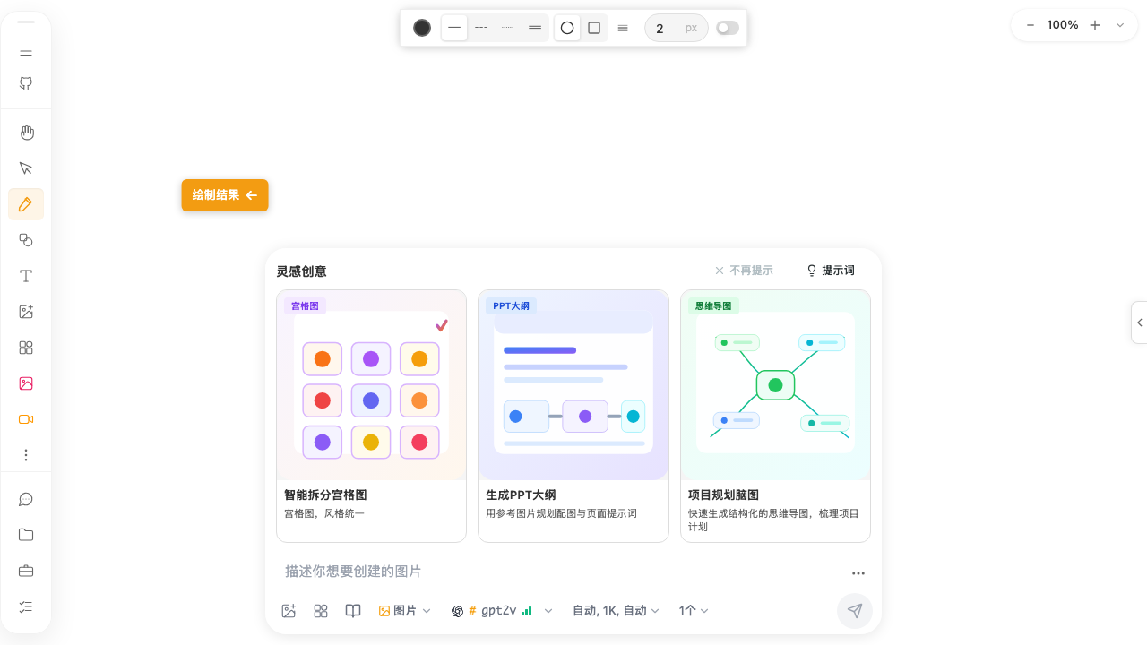 绘制线条