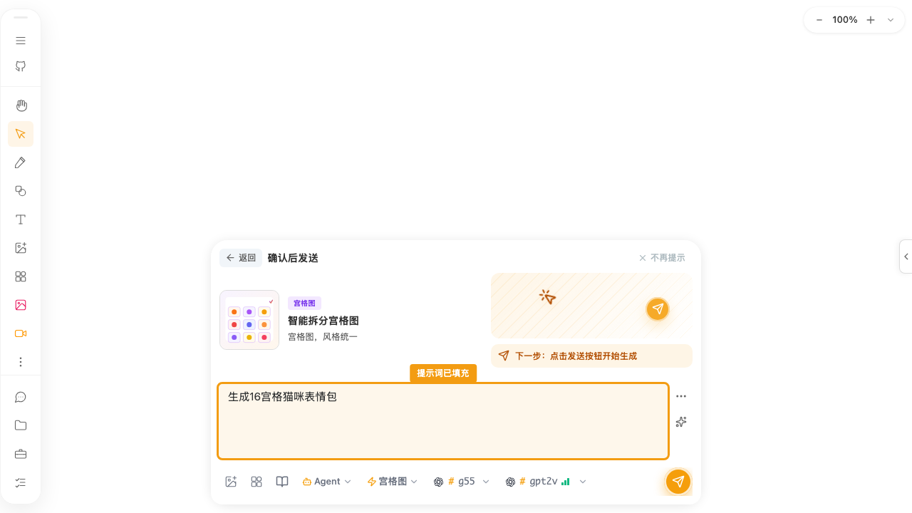 选择模板后