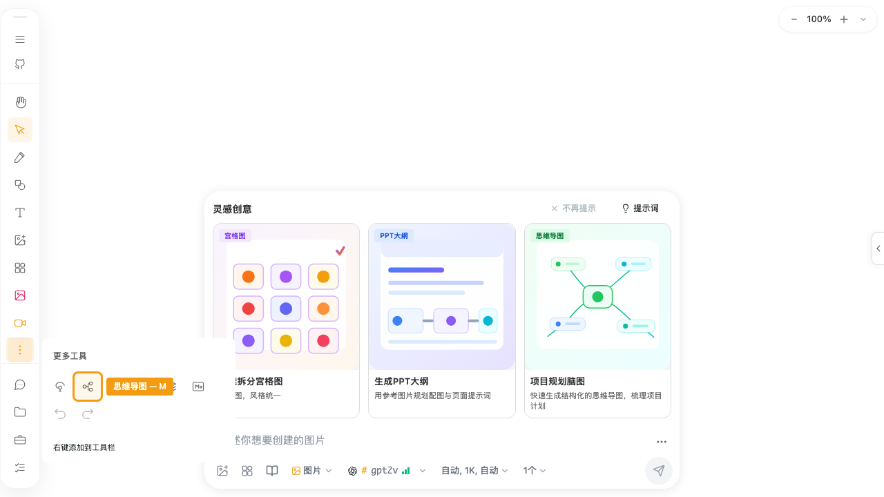 mindmap-toolbar-menu