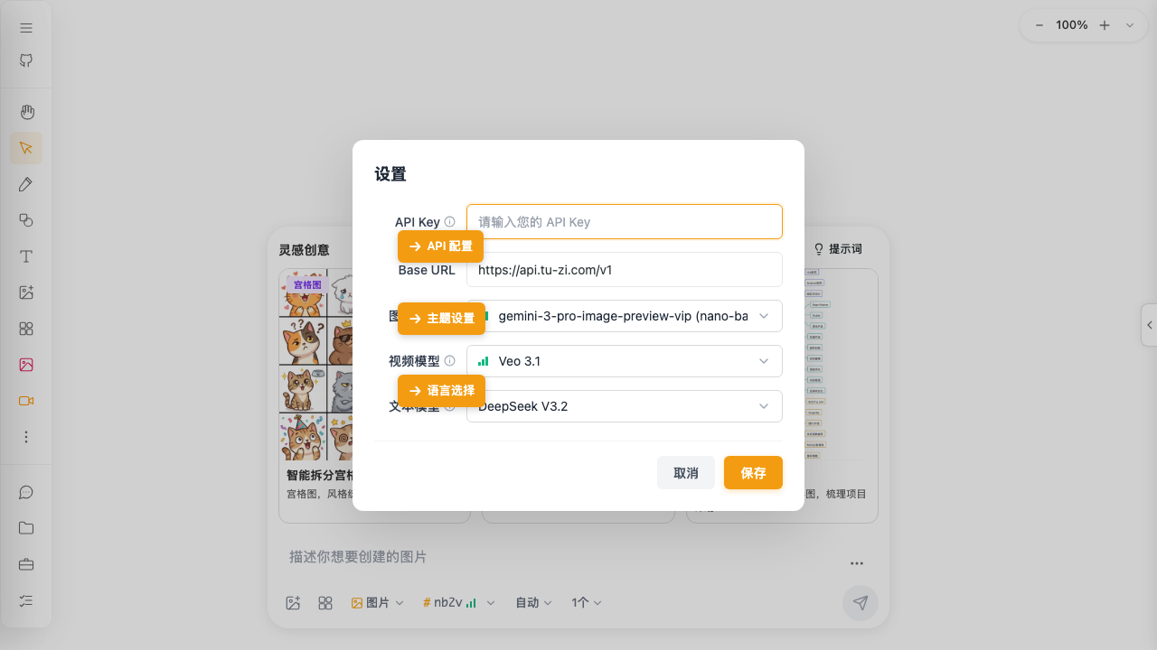 设置对话框