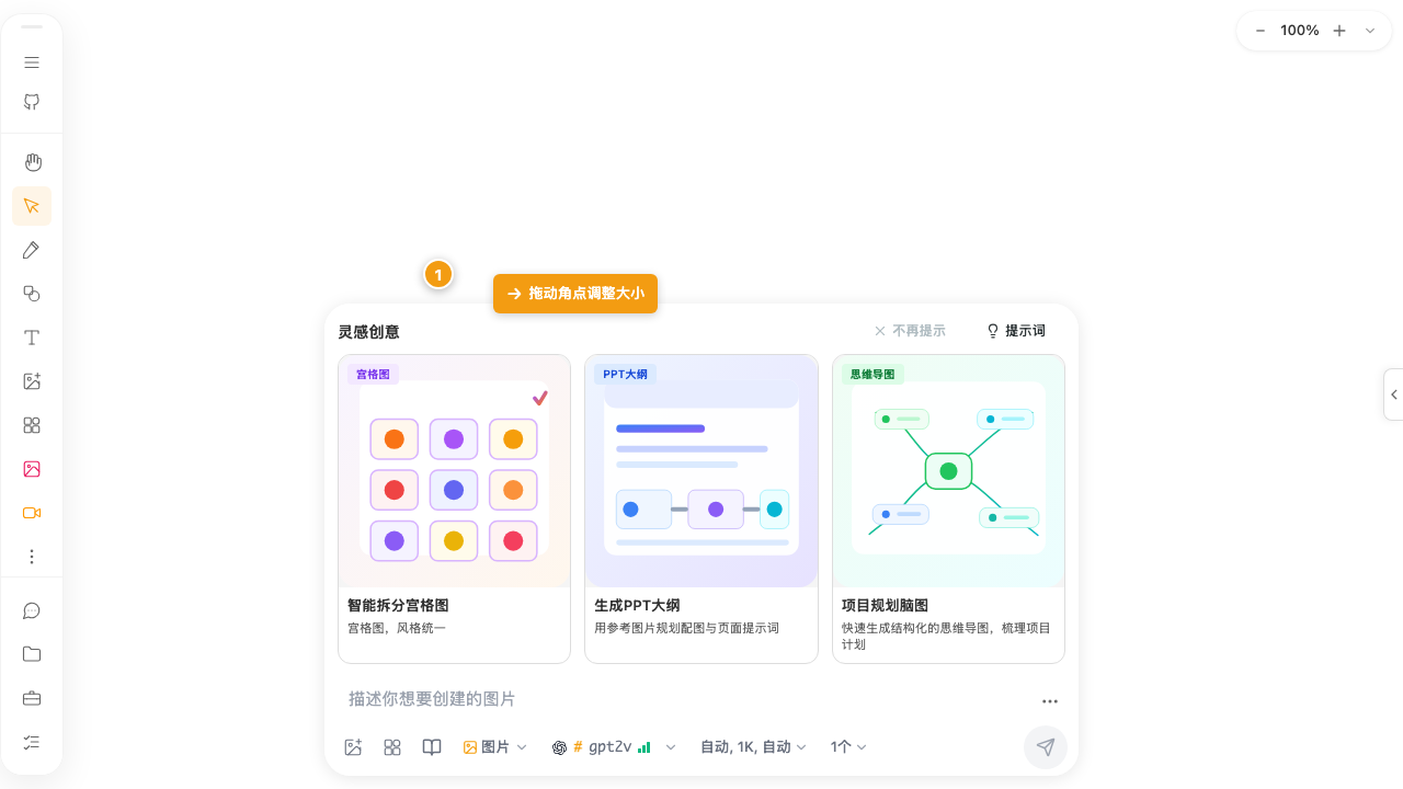 创建形状