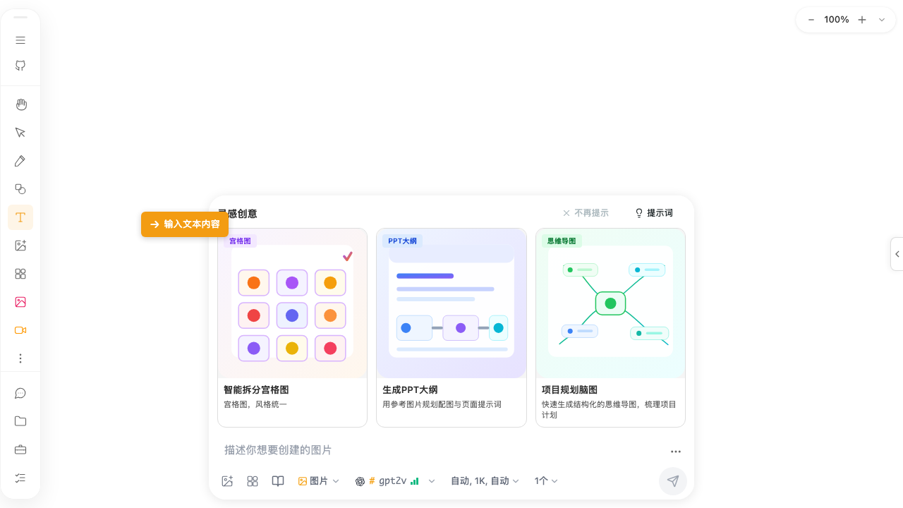输入文本