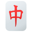 /png/64/1f004.png
