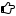 /black/png/16/hand-o-right.png
