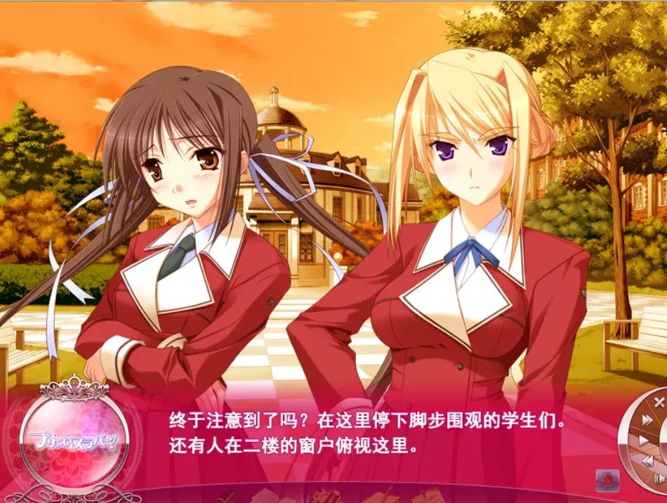 公主恋人！／プリンセスラバー！／Princess Lover! GGS