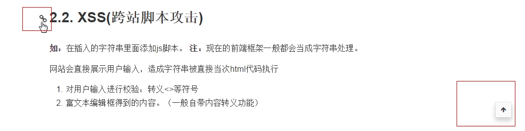 /doc/images/锚点效果和top展示.jpg