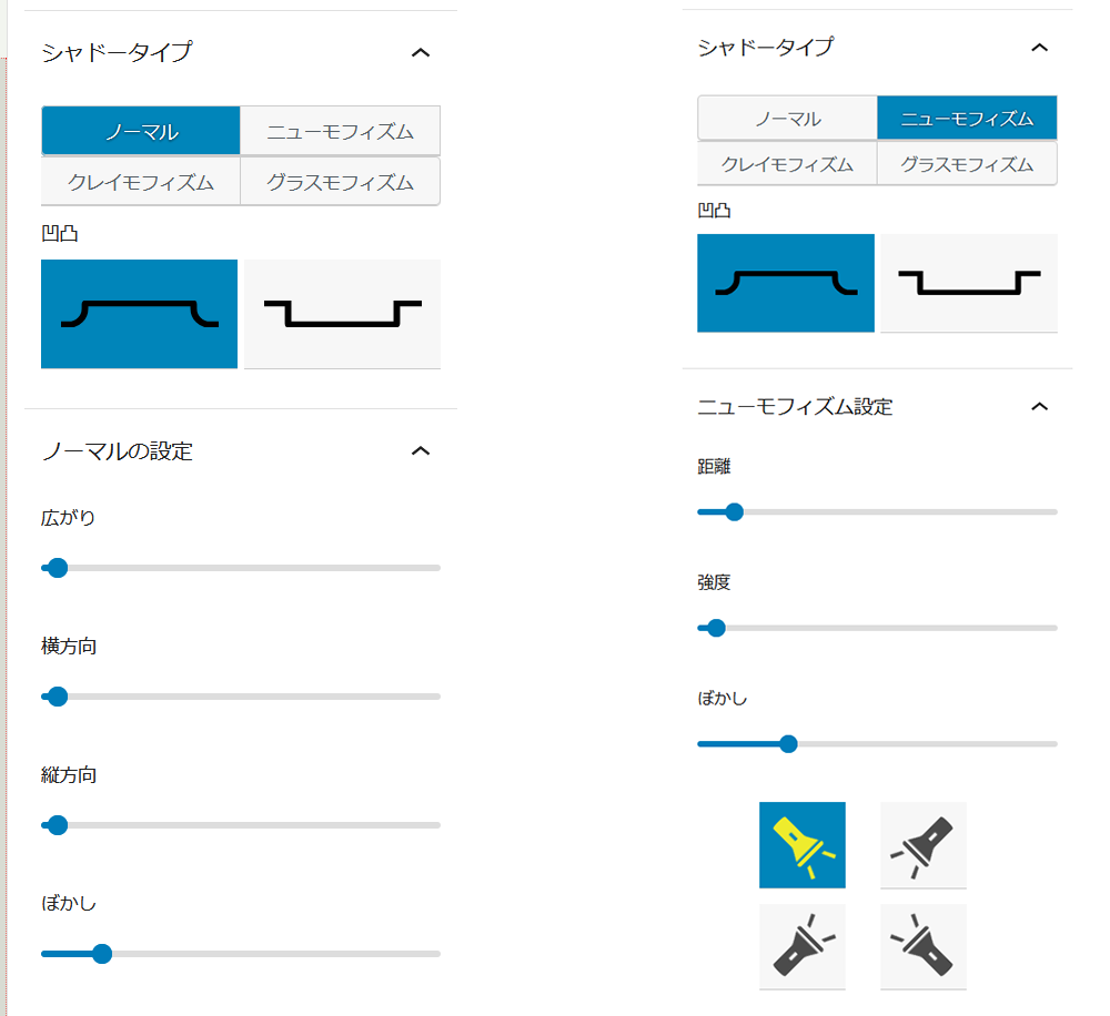 ShadowStyleのスクリーンショット