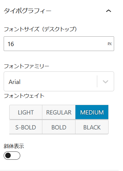 Typographyのスクリーンショット