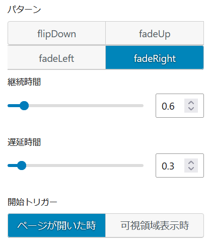 AnimationBlockのスクリーンショット