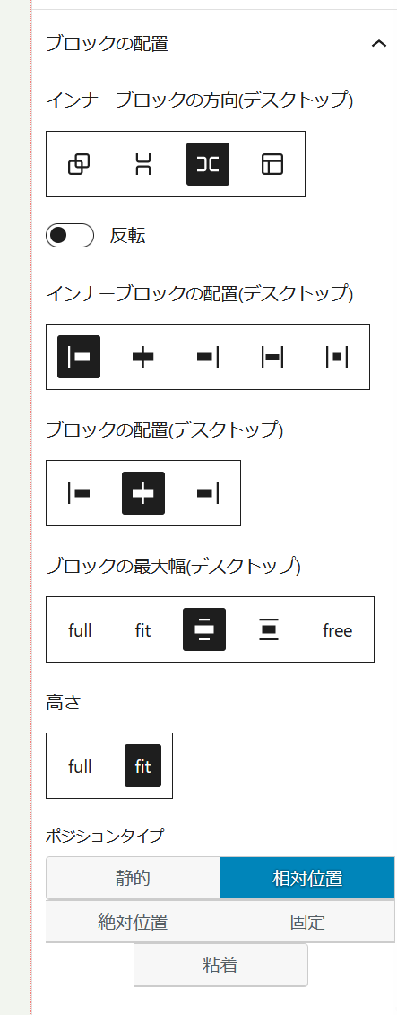 BlockPlaceのスクリーンショット