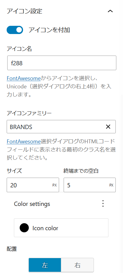 IconSelectControlのスクリーンショット