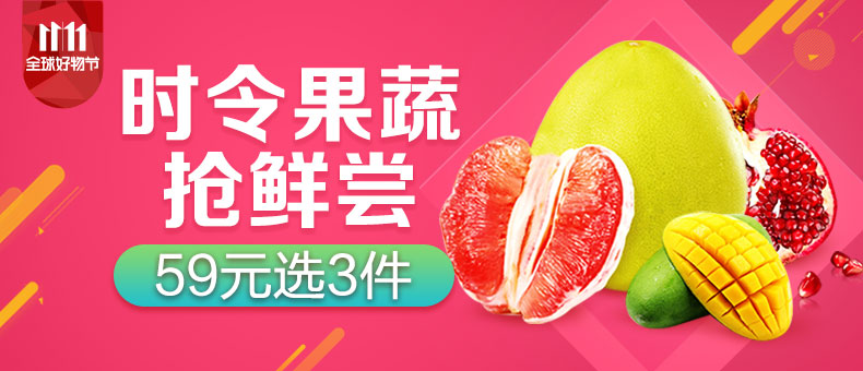 京东轮播