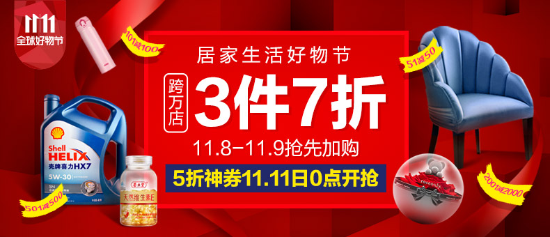 京东轮播