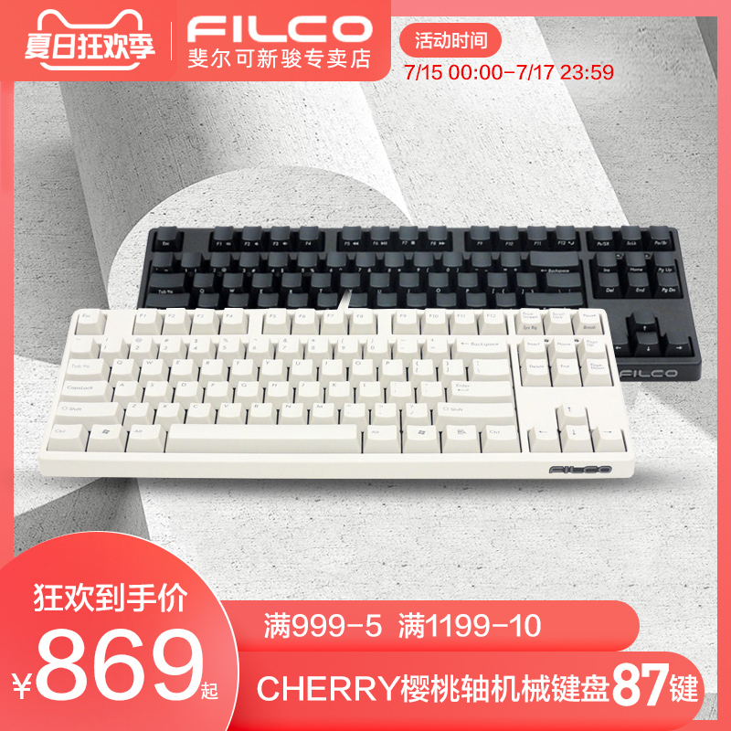 机械键盘