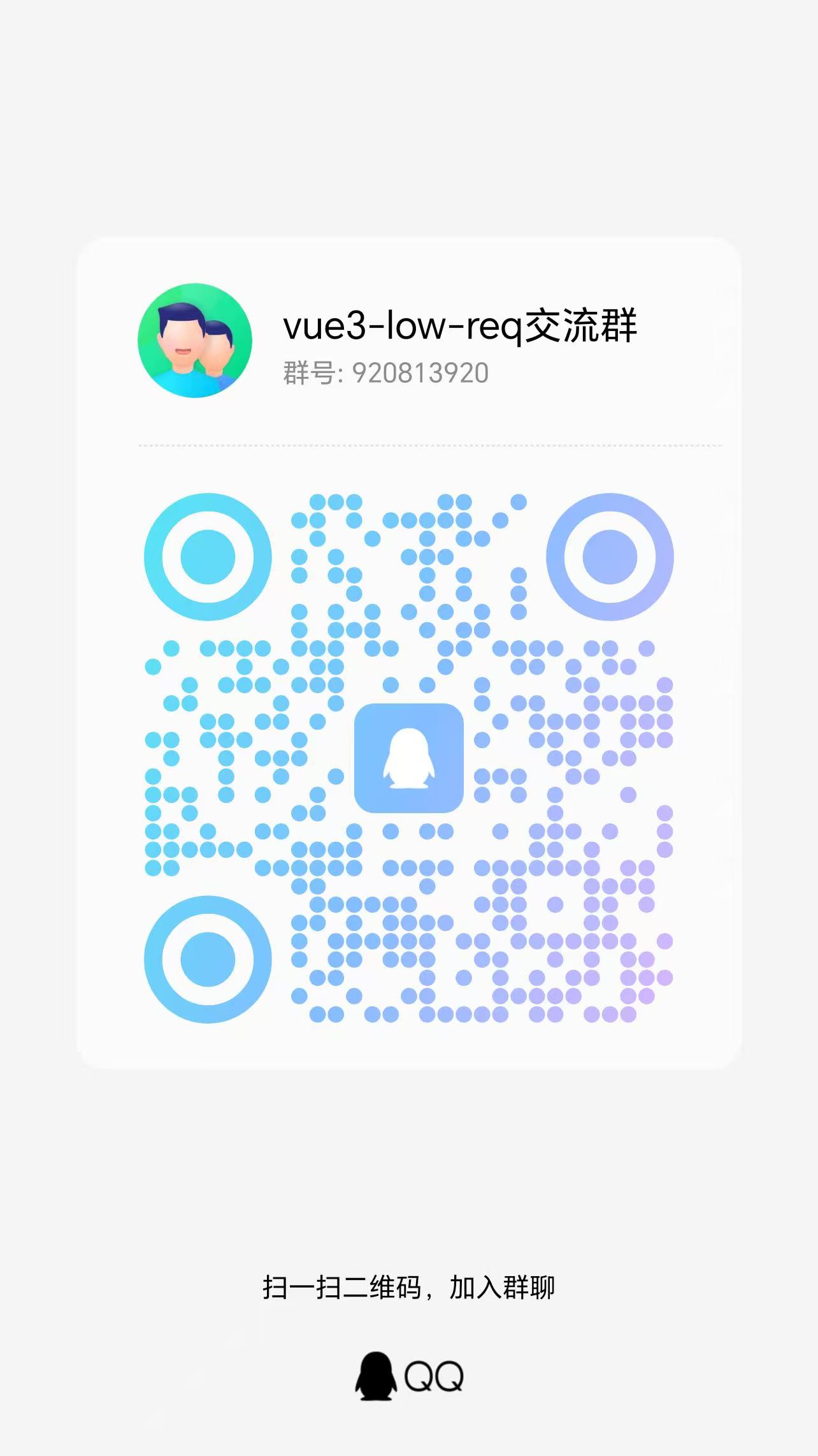 QQ交流群