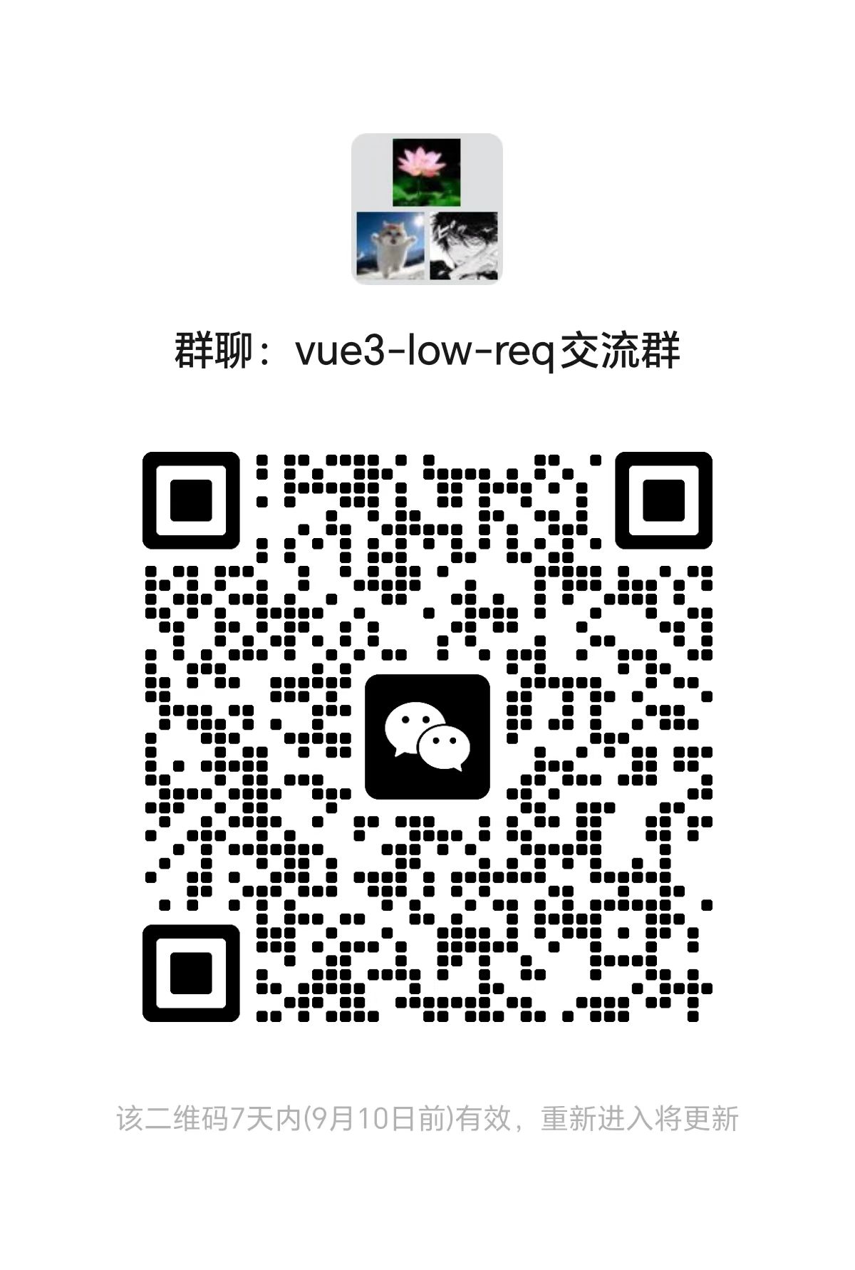 微信交流群 微信交流群