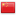 /data/flags/default/16x16/cn.png