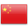 /data/flags/default/32x32/cn.png