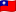 /data/flags/flat-waving/16x12/tw.png