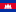 /data/flags/flat/16x12/kh.png