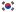 /data/flags/flat/16x12/kr.png