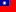 /data/flags/flat/16x12/tw.png