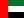 /data/flags/flat/24x18/ae.png