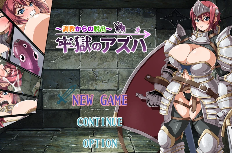 【安卓+PC/RPG/AI汉化】牢獄のアズハ 牢狱中的阿兹哈 中文版 【1.1G】