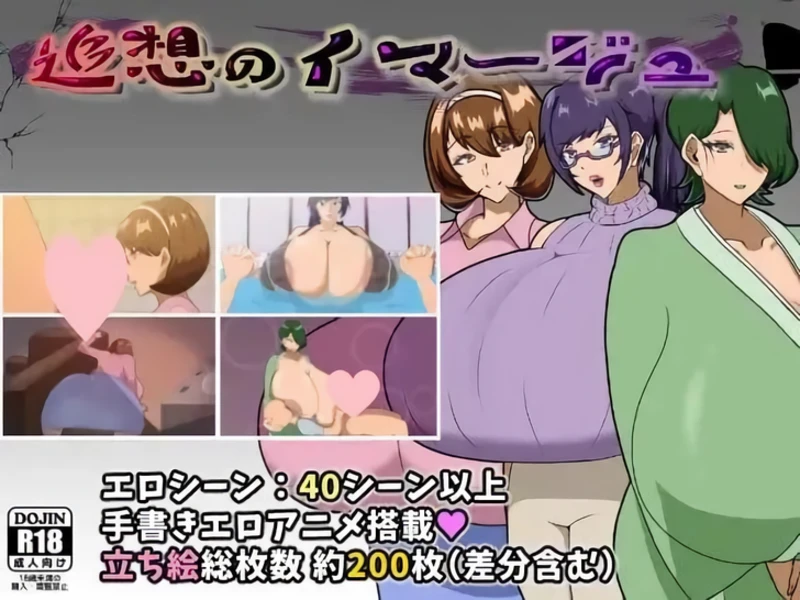 【PC+安卓/RPG/汉化/动态】追忆的旋律 追想のイマージュ Ver1.2 中文版【1.75G】